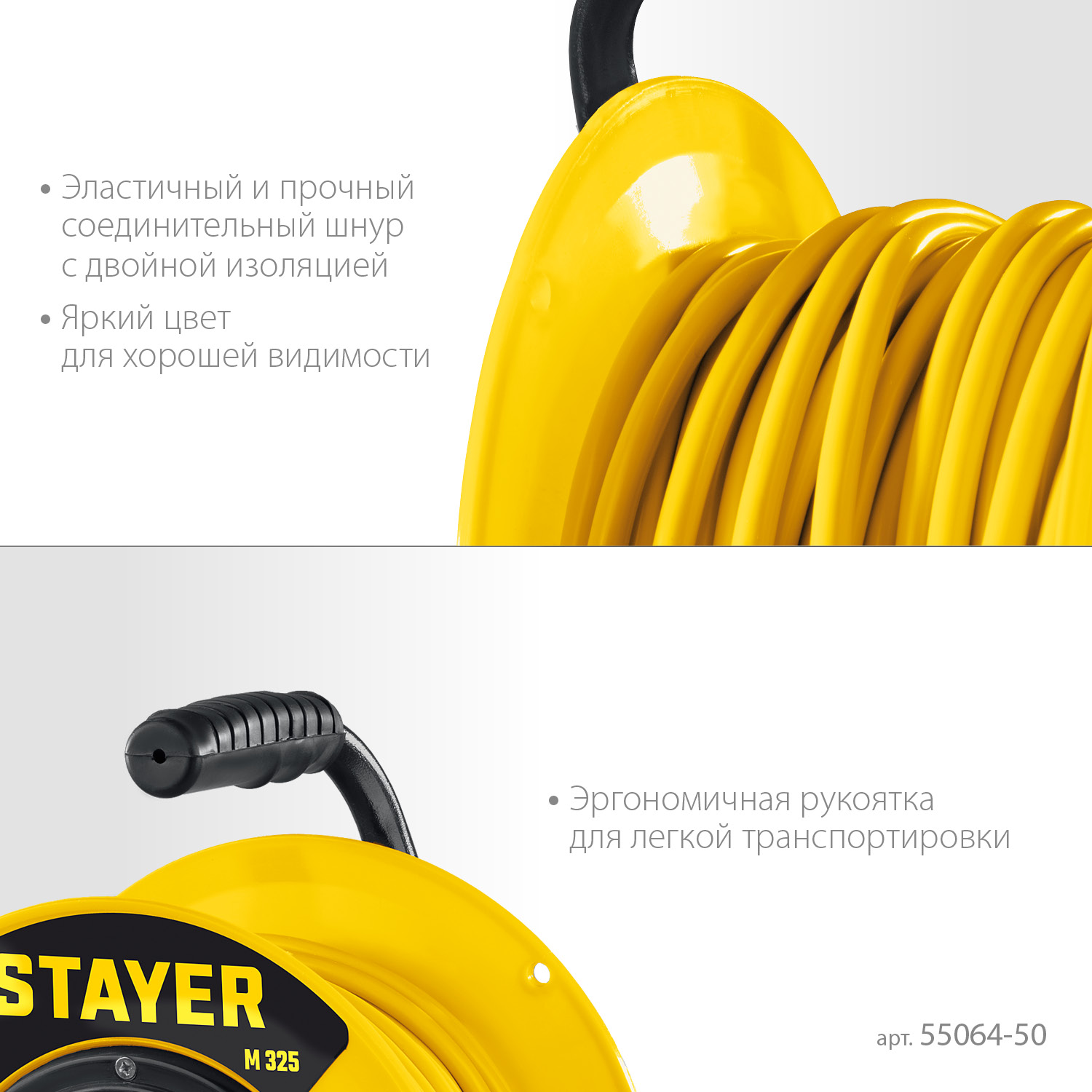 STAYER 50 м, 4000 Вт, ПВС 3х2.5, силовой удлинитель на катушке M 325 55064-50 купить по цене 6&nbsp;510 ₽ в интернет магазине ТЕХСАД