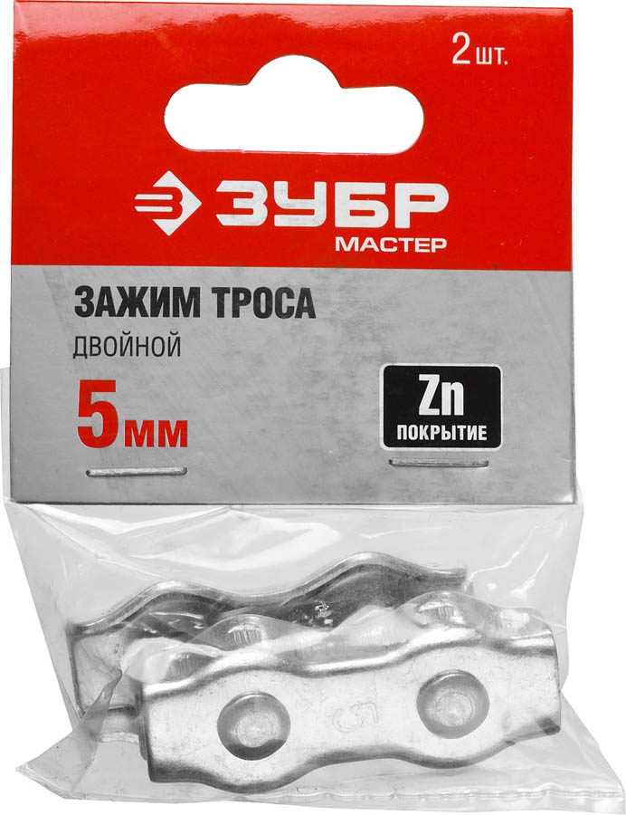 ЗУБР 5 мм, 2 шт., зажим троса двойной 304446-05 купить по цене 58 ₽ в интернет магазине ТЕХСАД