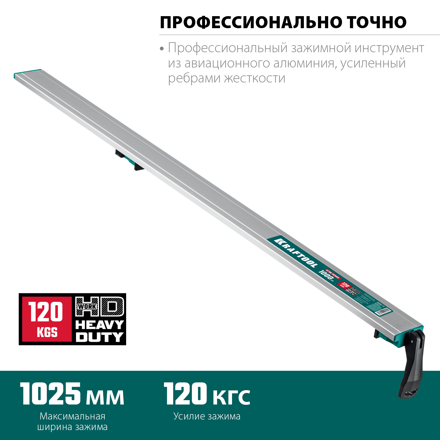 KRAFTOOL 1000 мм, шина направляющая CG-100 32235-1.0 купить по цене 3&nbsp;650 ₽ в интернет магазине ТЕХСАД