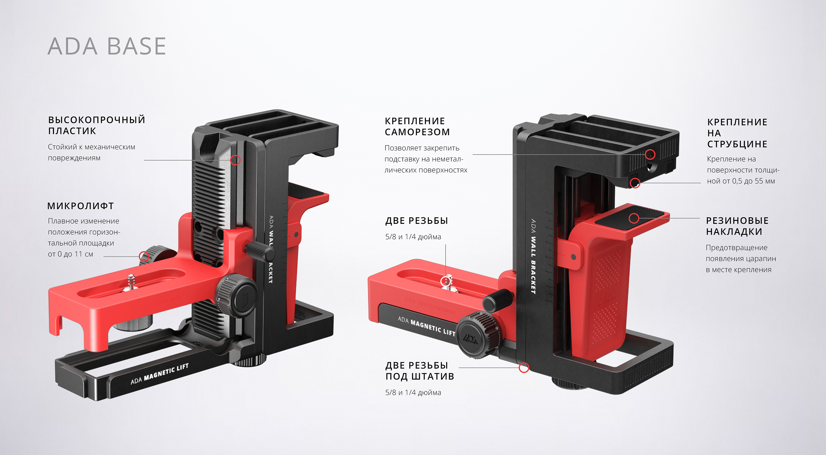 Комплект магнитный с микролифтом + крепление-зажим ADA BASE (MAGNETIC LIFT + WALL BRACKET) купить по цене 2&nbsp;990 ₽ в интернет магазине ТЕХСАД