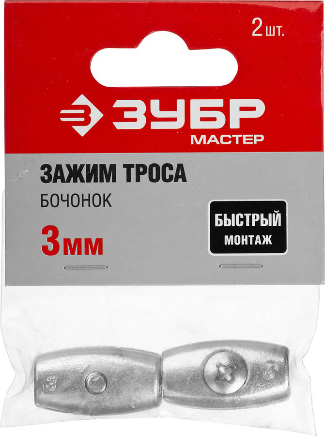 ЗУБР 3 мм, 2 шт., зажим троса ''Бочонок'' 304456-03 купить по цене 121 ₽ в интернет магазине ТЕХСАД