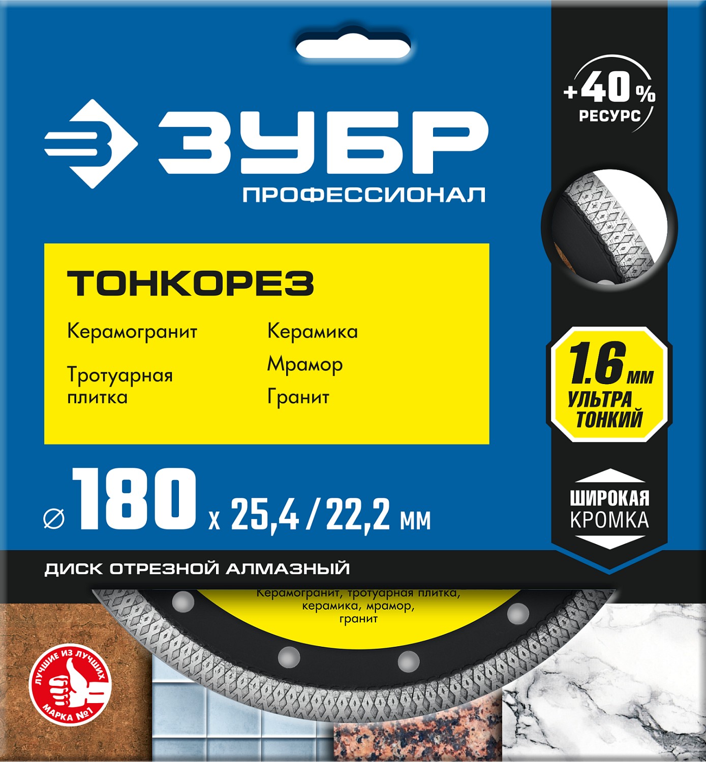ЗУБР Ø 180х25.4/22.2 мм, алмазный, диск отрезной ТОНКОРЕЗ 36659-180_z01 Профессионал купить по цене 2&nbsp;240 ₽ в интернет магазине ТЕХСАД
