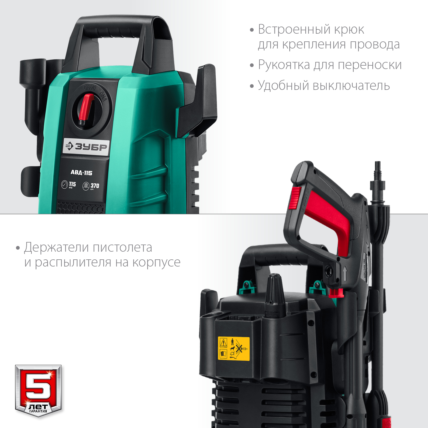 ЗУБР 1500 Вт, 115 Атм, мойка высокого давления АВД-115 Мастер купить по цене 8&nbsp;550 ₽ в интернет магазине ТЕХСАД