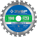 ЗУБР  190 x 30 мм, 24Т, диск пильный по дереву Быстрорез 36901-190-30-24_z01 купить по цене 1&nbsp;080 ₽ в интернет магазине ТЕХСАД