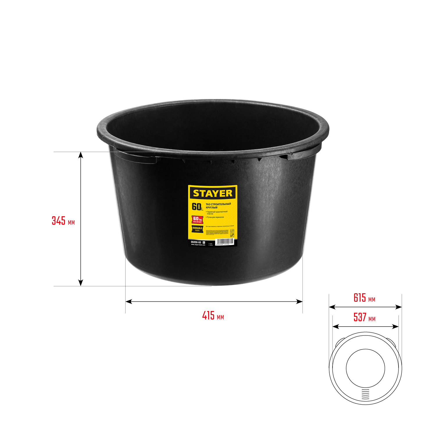 STAYER 60 л, 34x58x56 см, пластмассовый, круглый, таз строительный 06098-60_z01 купить по цене 416 ₽ в интернет магазине ТЕХСАД