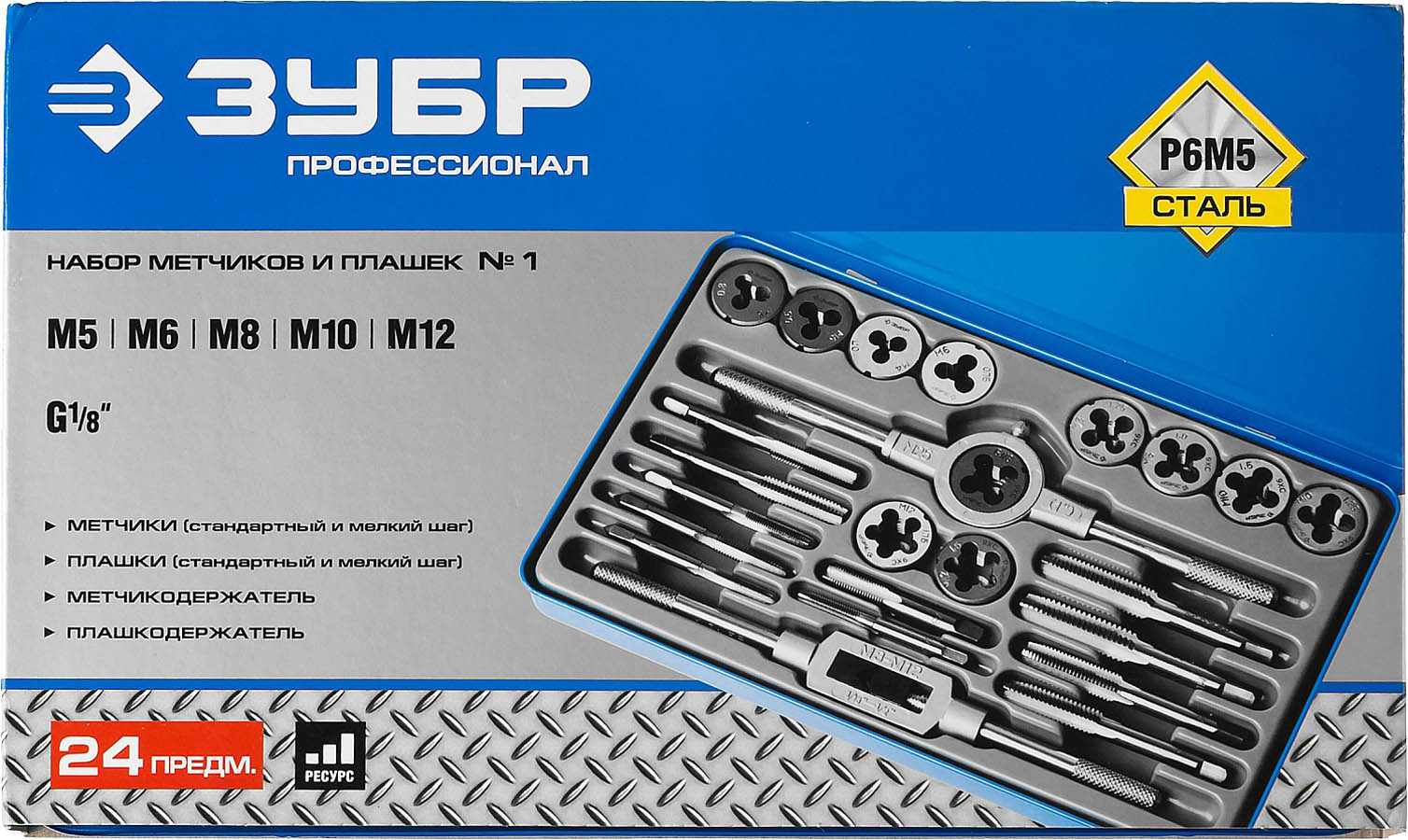 ЗУБР 24 предмета, Р6М5, набор метчиков и плашек 28110-H24 Профессионал купить по цене 8&nbsp;240 ₽ в интернет магазине ТЕХСАД