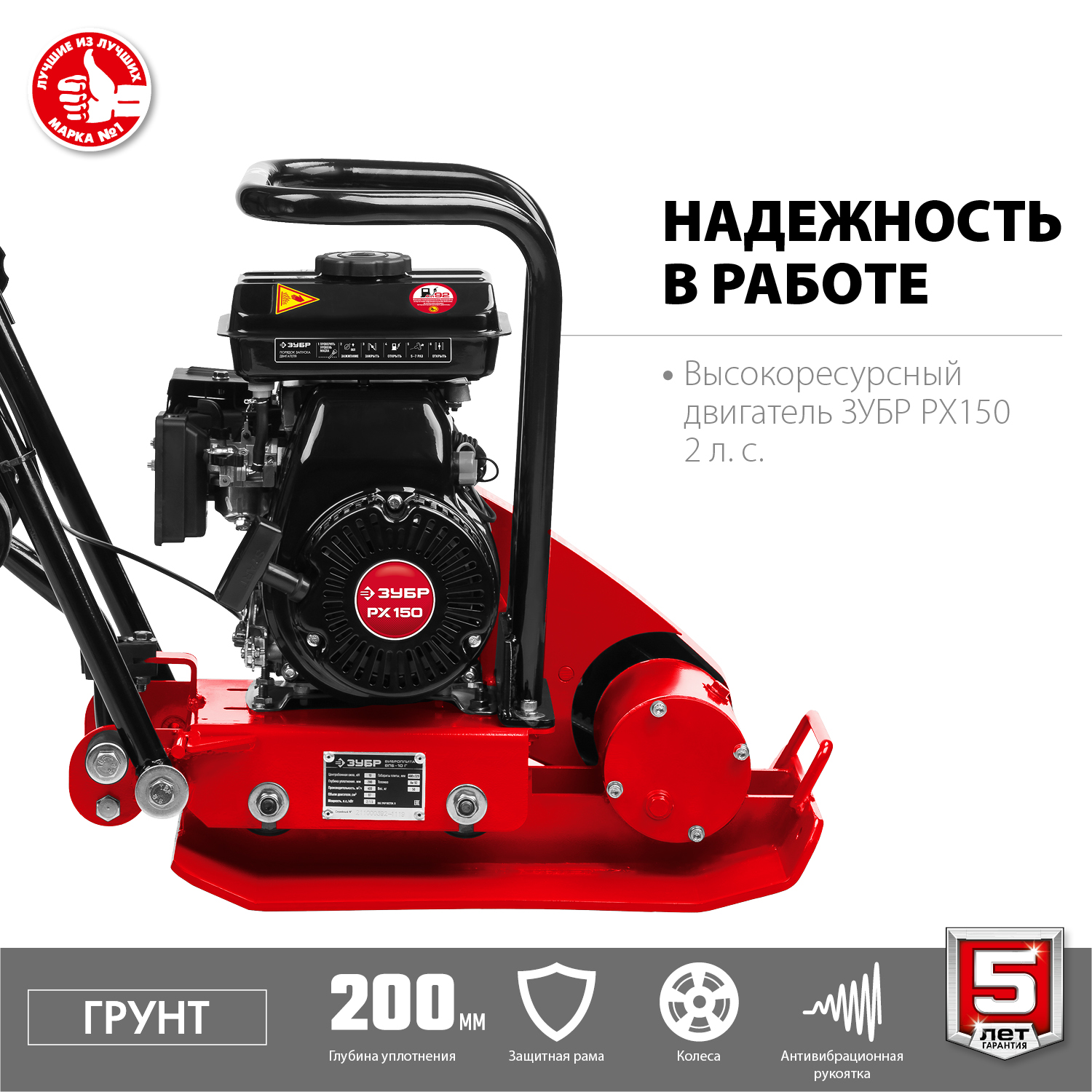ЗУБР 10 кН, плита бензиновая вибрационная ГРУНТ-10 ВПБ-10 Г Мастер купить по цене 45&nbsp;050 ₽ в интернет магазине ТЕХСАД