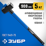 ЗУБР 5 кг, кувалда c удлиненной фиберглассовой рукояткой 20111-5_z03 Профессионал купить по цене 3&nbsp;560 ₽ в интернет магазине ТЕХСАД