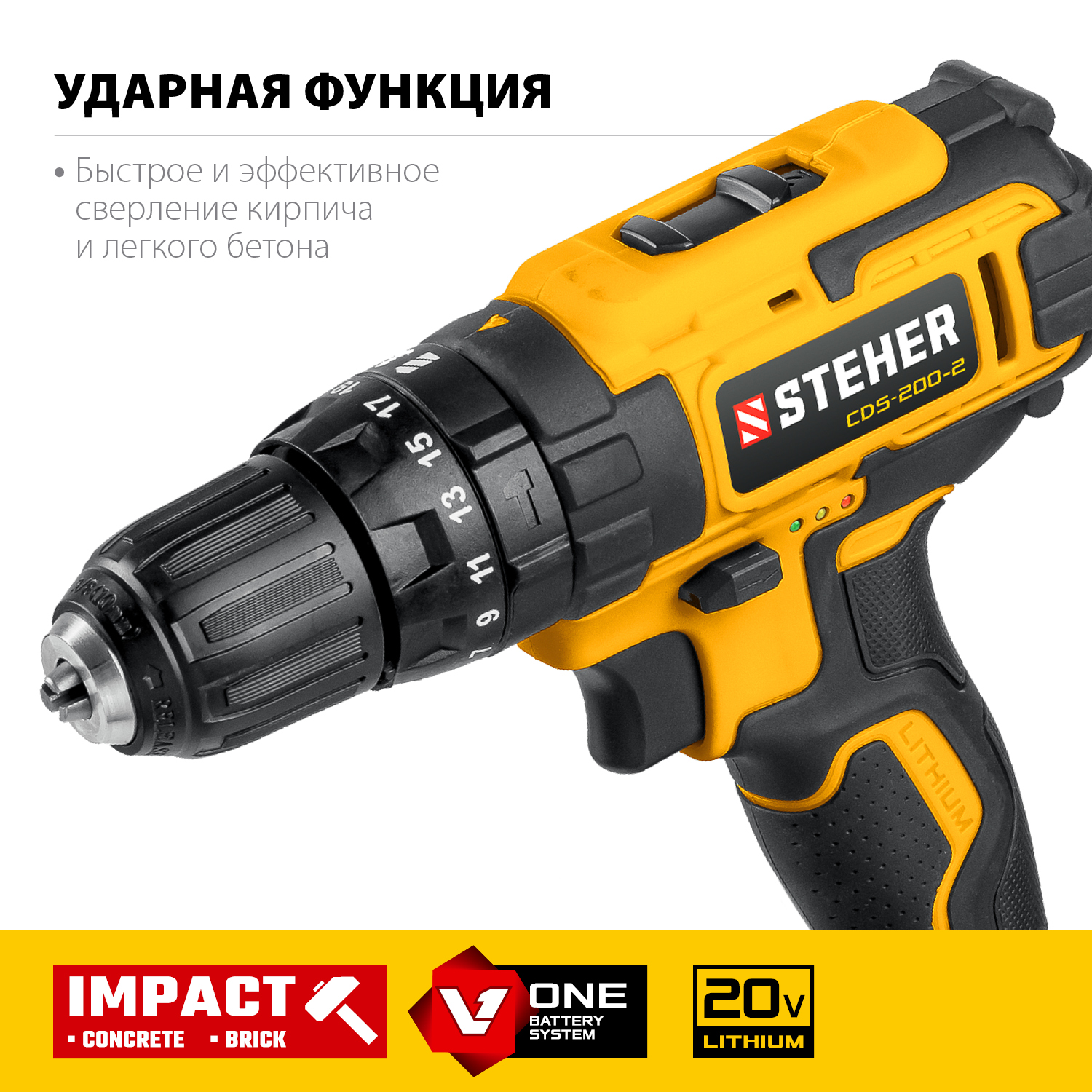 STEHER 20 В, 2 АКБ (2Ач), в кейсе, ударная дрель-шуруповерт CDS-200-2 купить по цене 7&nbsp;670 ₽ в интернет магазине ТЕХСАД