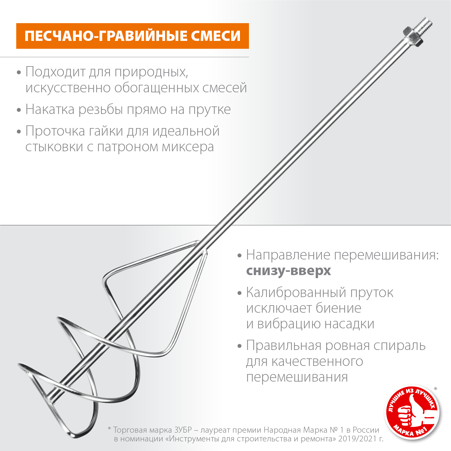 ЗУБР 120 мм, М14, насадка-миксер для песчано-гравийных смесей МНП-120 купить по цене 860 ₽ в интернет магазине ТЕХСАД