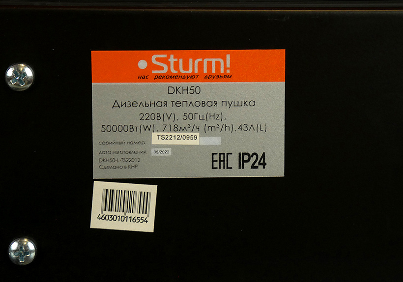 Дизельная тепловая пушка Sturm! DKH50 купить по цене 33&nbsp;990 ₽ в интернет магазине ТЕХСАД