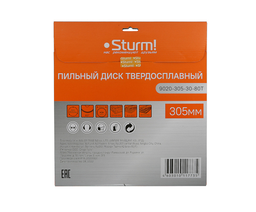 Диск пильный Sturm! 9020-305-30-80T купить по цене 1&nbsp;980 ₽ в интернет магазине ТЕХСАД
