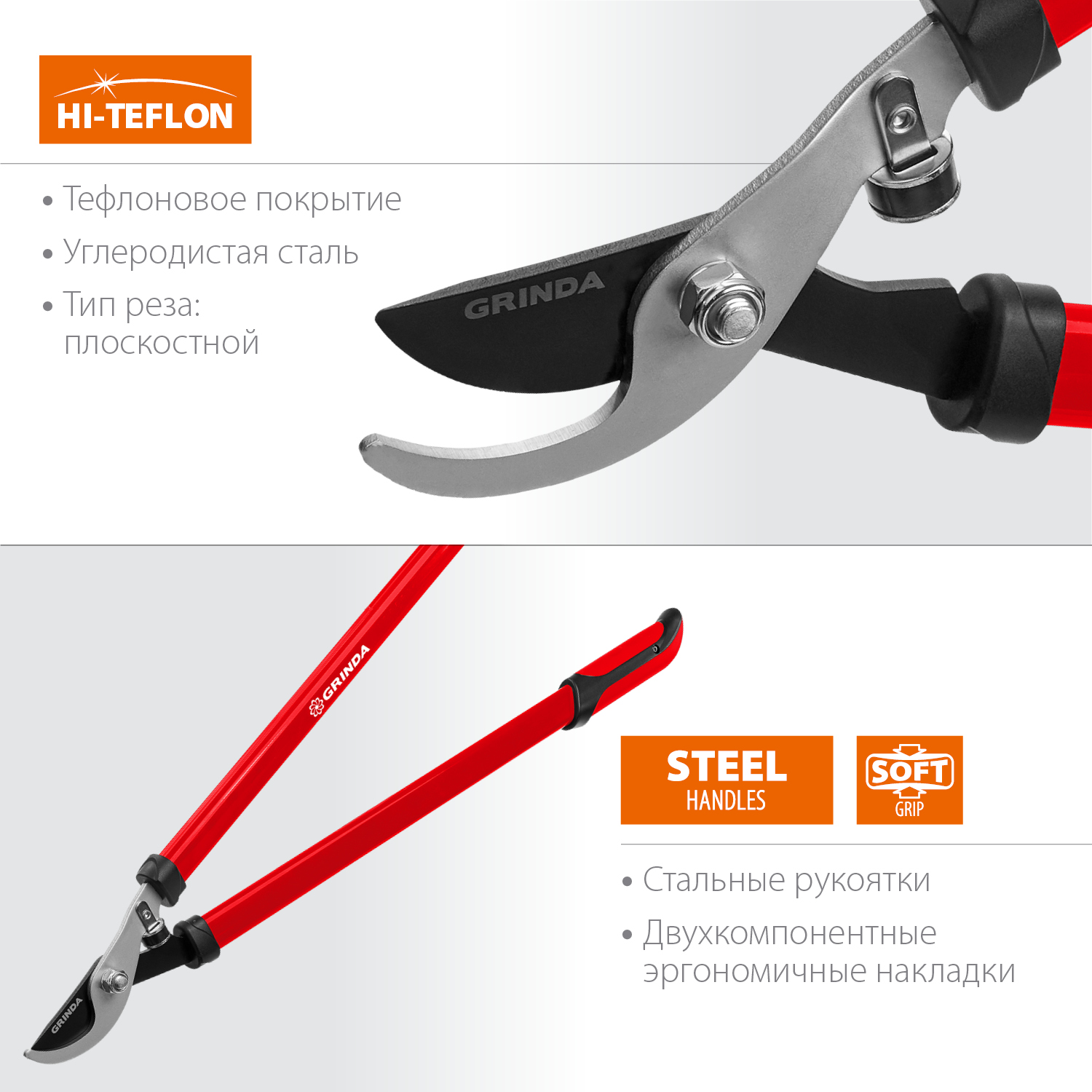 GRINDA 740 мм, стальные ручки, сучкорез R-740 8-424107_z02 купить по цене 1&nbsp;610 ₽ в интернет магазине ТЕХСАД