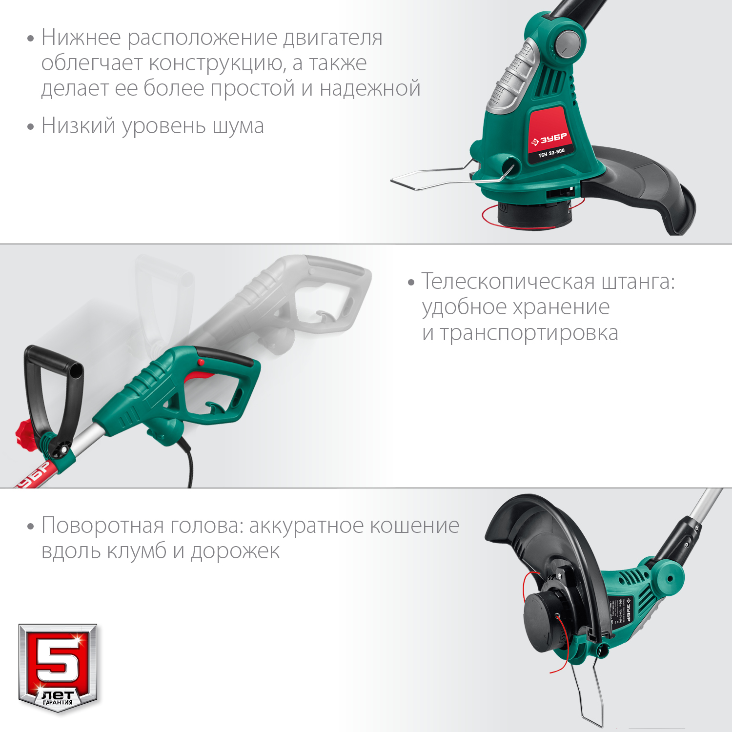 ЗУБР 600 Вт, ш/с 33 см, триммер сетевой ТСН-33-600 Мастер купить по цене 6&nbsp;570 ₽ в интернет магазине ТЕХСАД