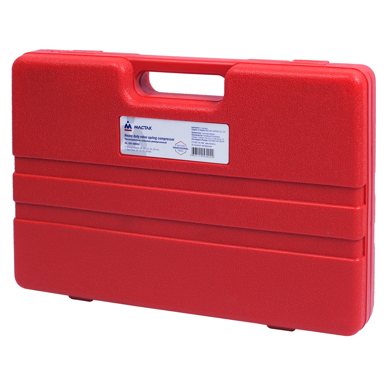 Рассухариватель клапанов универсальный, струбцина, кейс, 7 предметов МАСТАК 103-10006C купить по цене 6&nbsp;380 ₽ в интернет магазине ТЕХСАД