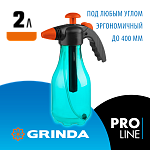 GRINDA 2 л, опрыскиватель ручной PH-2 425057 купить по цене 660 ₽ в интернет магазине ТЕХСАД
