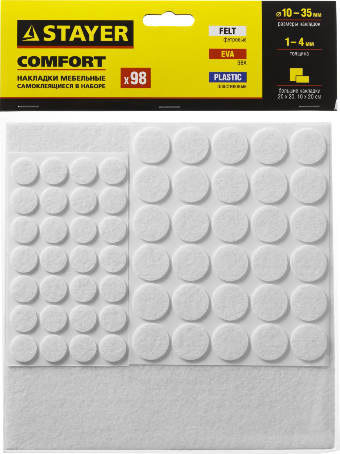 STAYER 98 шт., белый, набор: накладки самоклеящиеся на мебельные ножки 40917-H98 купить по цене 327 ₽ в интернет магазине ТЕХСАД