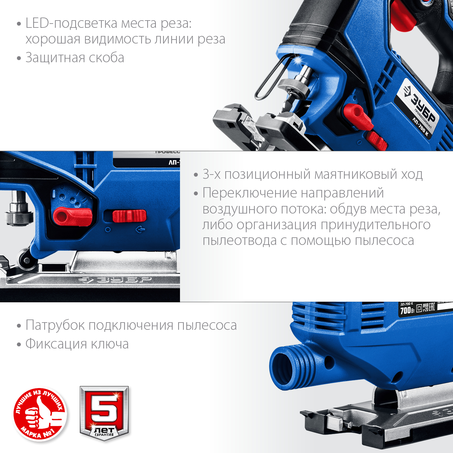 ЗУБР 700 Вт, кейс, лобзик электрический ЛП-700 К Профессионал купить по цене 7&nbsp;420 ₽ в интернет магазине ТЕХСАД