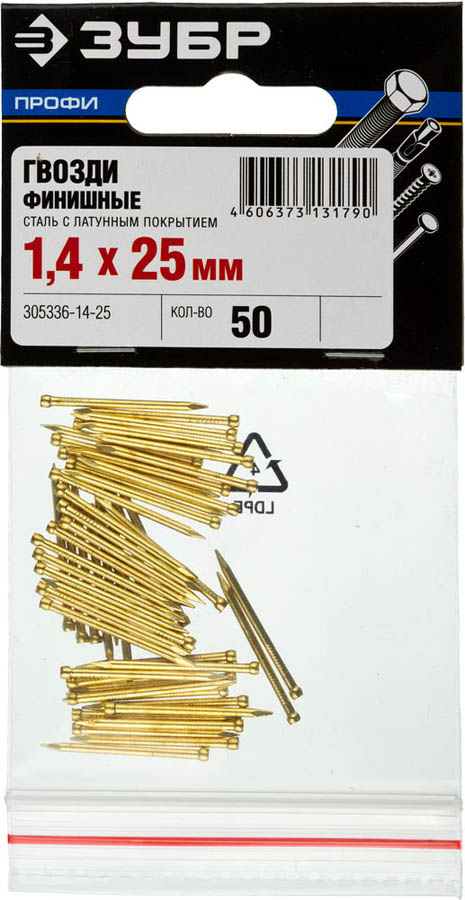 ЗУБР 25 х 1,4 мм, 50 шт., гвозди финишные с латунным покрытием 305336-14-25 Профессионал купить по цене 41 ₽ в интернет магазине ТЕХСАД