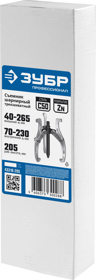 ЗУБР 3-захватный, 205 мм, съемник шарнирный 43318-205 купить по цене 3&nbsp;380 ₽ в интернет магазине ТЕХСАД