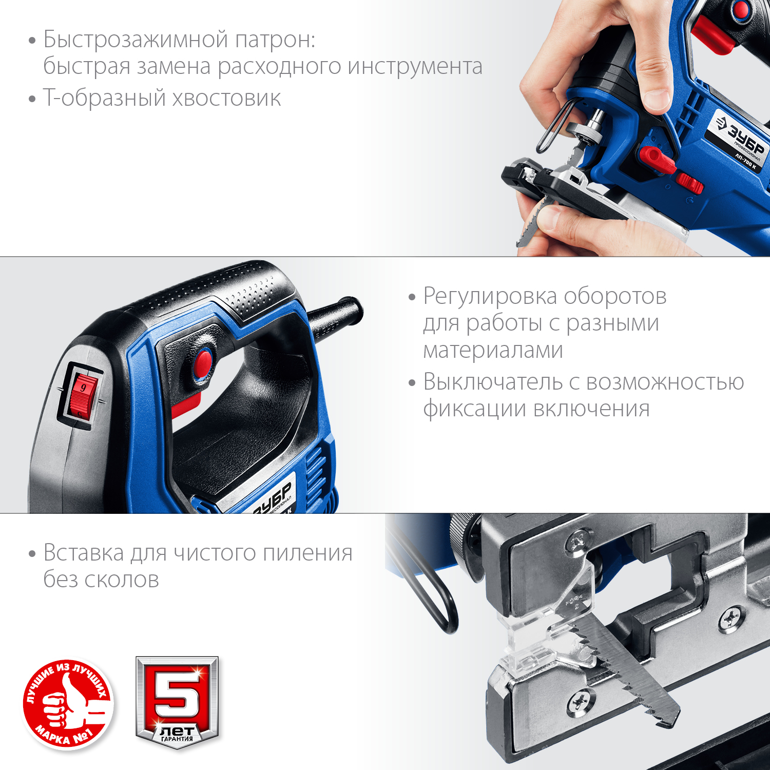 ЗУБР 700 Вт, кейс, лобзик электрический ЛП-700 К Профессионал купить по цене 7&nbsp;420 ₽ в интернет магазине ТЕХСАД