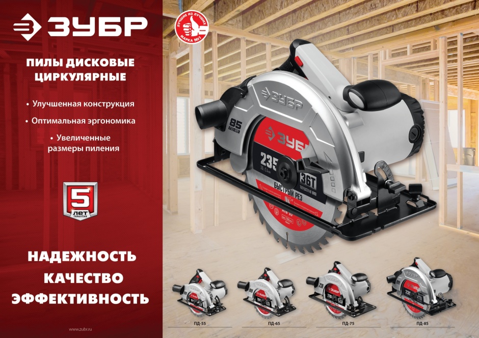 ЗУБР 2200 Вт, диск 235 мм, пила дисковая ПД-85 Мастер купить по цене 11&nbsp;840 ₽ в интернет магазине ТЕХСАД
