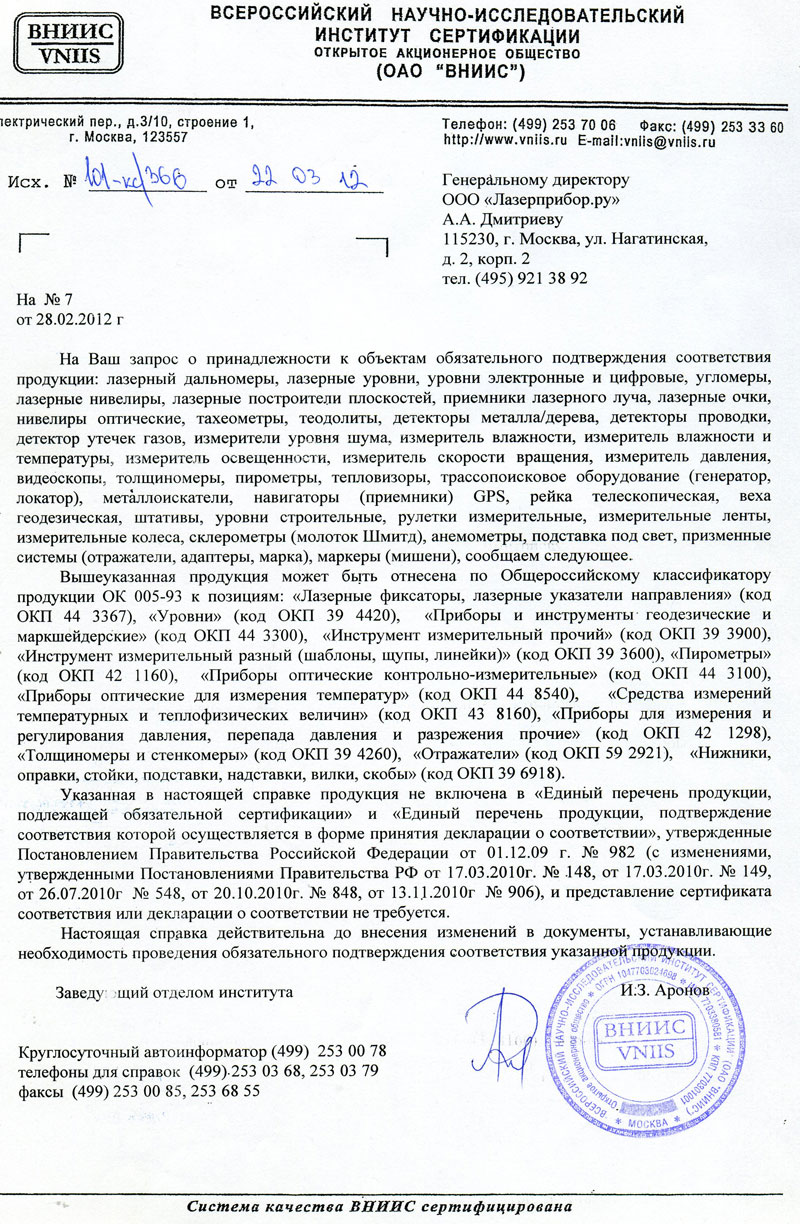 Штатив алюминиевый на винтах ADA Strong S купить по цене 7&nbsp;990 ₽ в интернет магазине ТЕХСАД