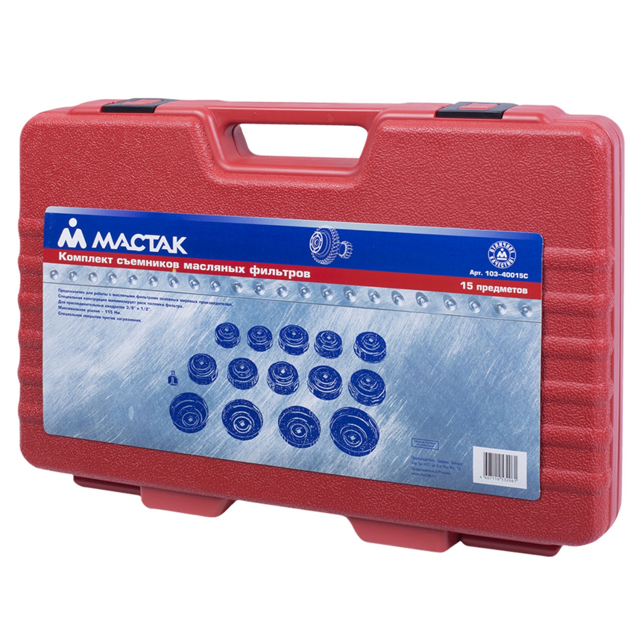 Набор съемников масляных фильтров, 15 предметов МАСТАК 103-40015C купить по цене 4&nbsp;910 ₽ в интернет магазине ТЕХСАД