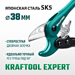 KRAFTOOL 38 мм, труборез для металлопластиковых труб EXPERT 23381-38_z01 купить по цене 1&nbsp;430 ₽ в интернет магазине ТЕХСАД