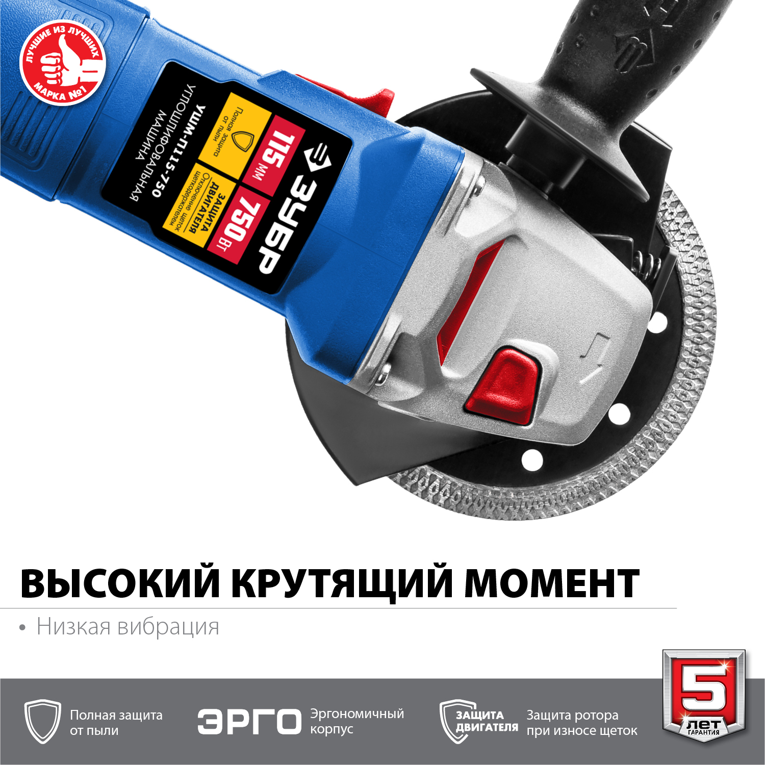 ЗУБР 750 Вт, 115 мм, одноручный хват, углошлифовальная машина (болгарка) УШМ-П115-750 Профессионал купить по цене 3&nbsp;990 ₽ в интернет магазине ТЕХСАД