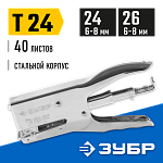 ЗУБР скобы 24, степлер усиленный для картона ''T-24'' (плайер) 31550_z01 купить по цене 1&nbsp;180 ₽ в интернет магазине ТЕХСАД