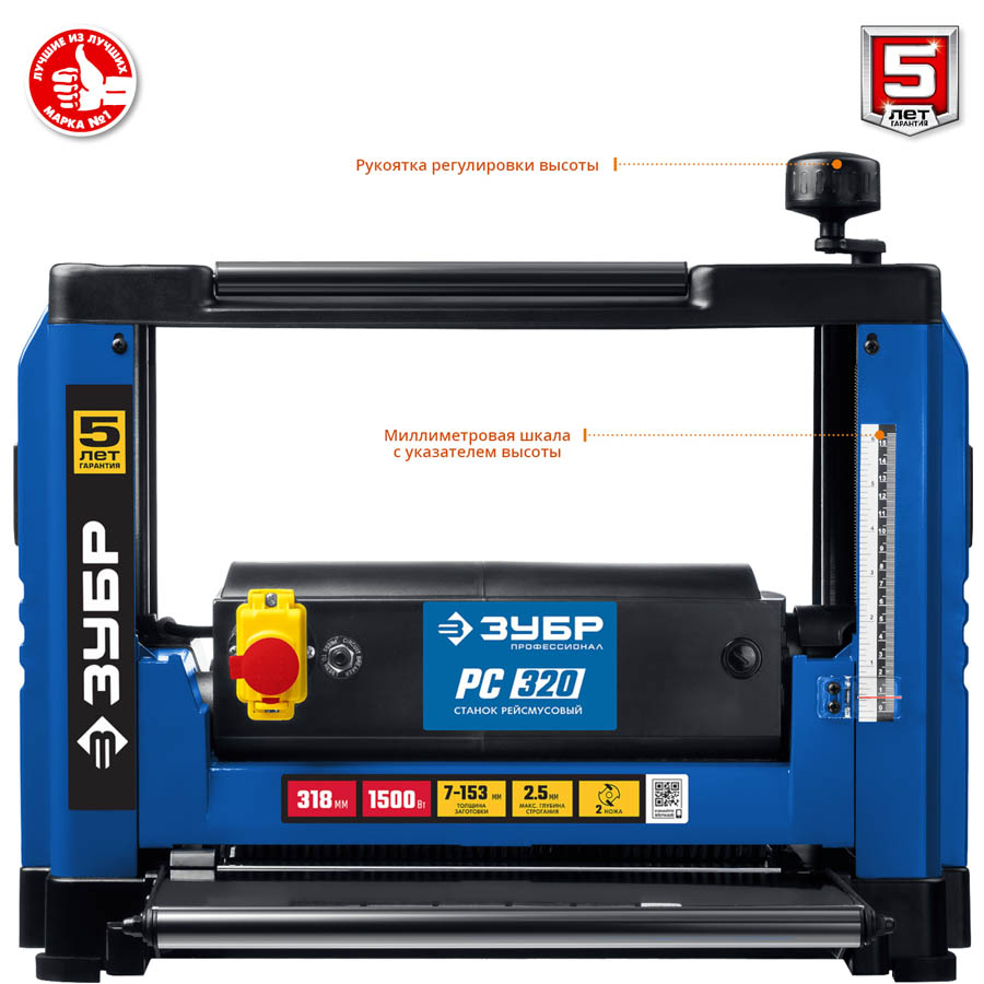 ЗУБР 1500 Вт, 318 мм, станок рейсмусовый РС-320 Профессионал купить по цене 42&nbsp;660 ₽ в интернет магазине ТЕХСАД