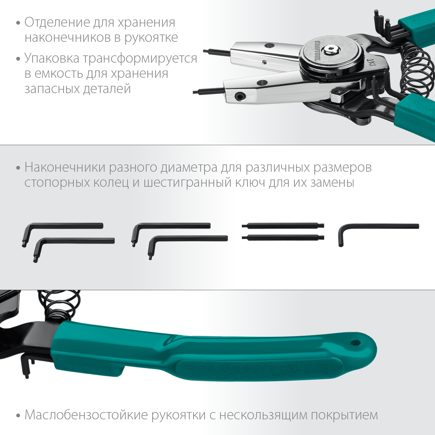 KRAFTOOL 8-в-1, внешний/внутренний, съемник стопорных колец Universal 22813 купить по цене 2&nbsp;080 ₽ в интернет магазине ТЕХСАД