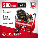 ЗУБР 1500 Вт, 200 л/мин, 24 л, поршневой, безмасляный, компрессор воздушный КП-200-24 Мастер купить по цене 18&nbsp;510 ₽ в интернет магазине ТЕХСАД
