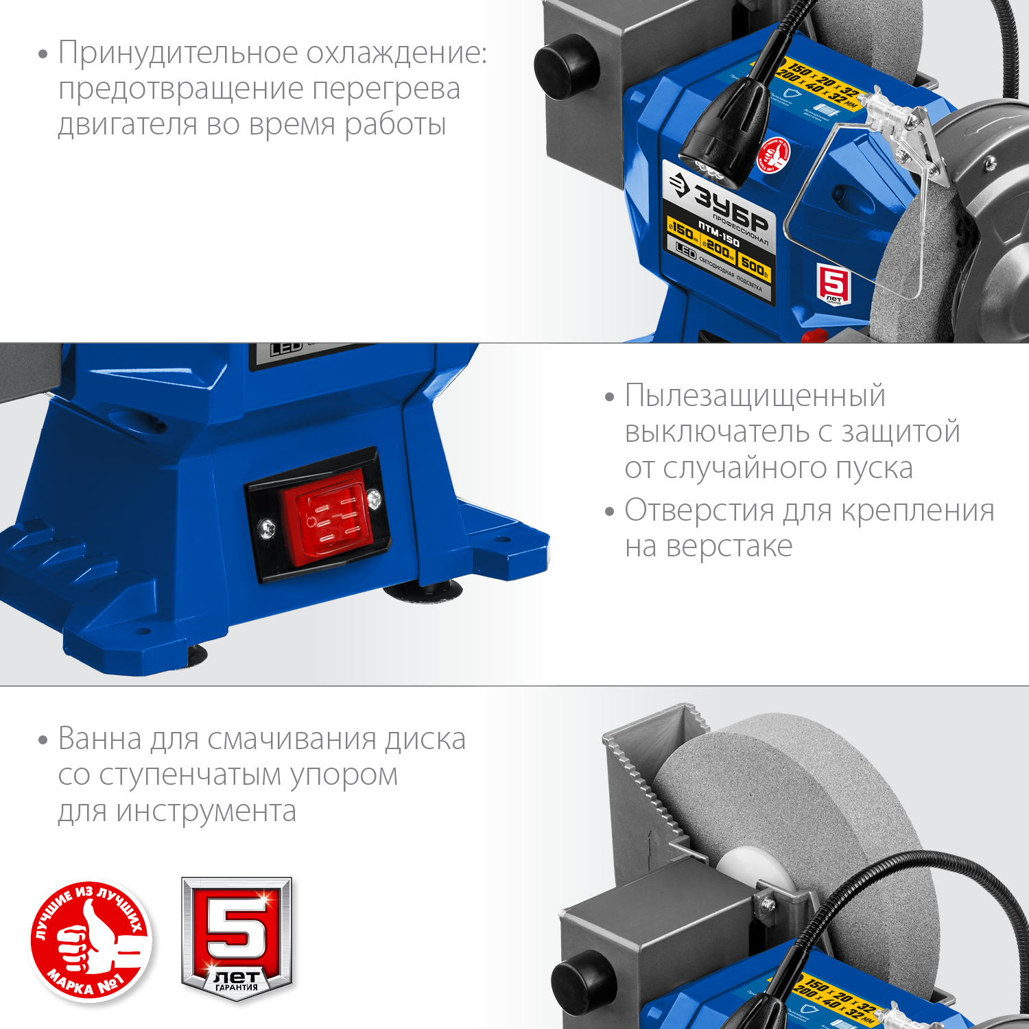 ЗУБР d150/d200 мм, 500 Вт, заточной станок для мокрого и сухого шлифования ПТМ-150 Профессионал купить по цене 9&nbsp;360 ₽ в интернет магазине ТЕХСАД
