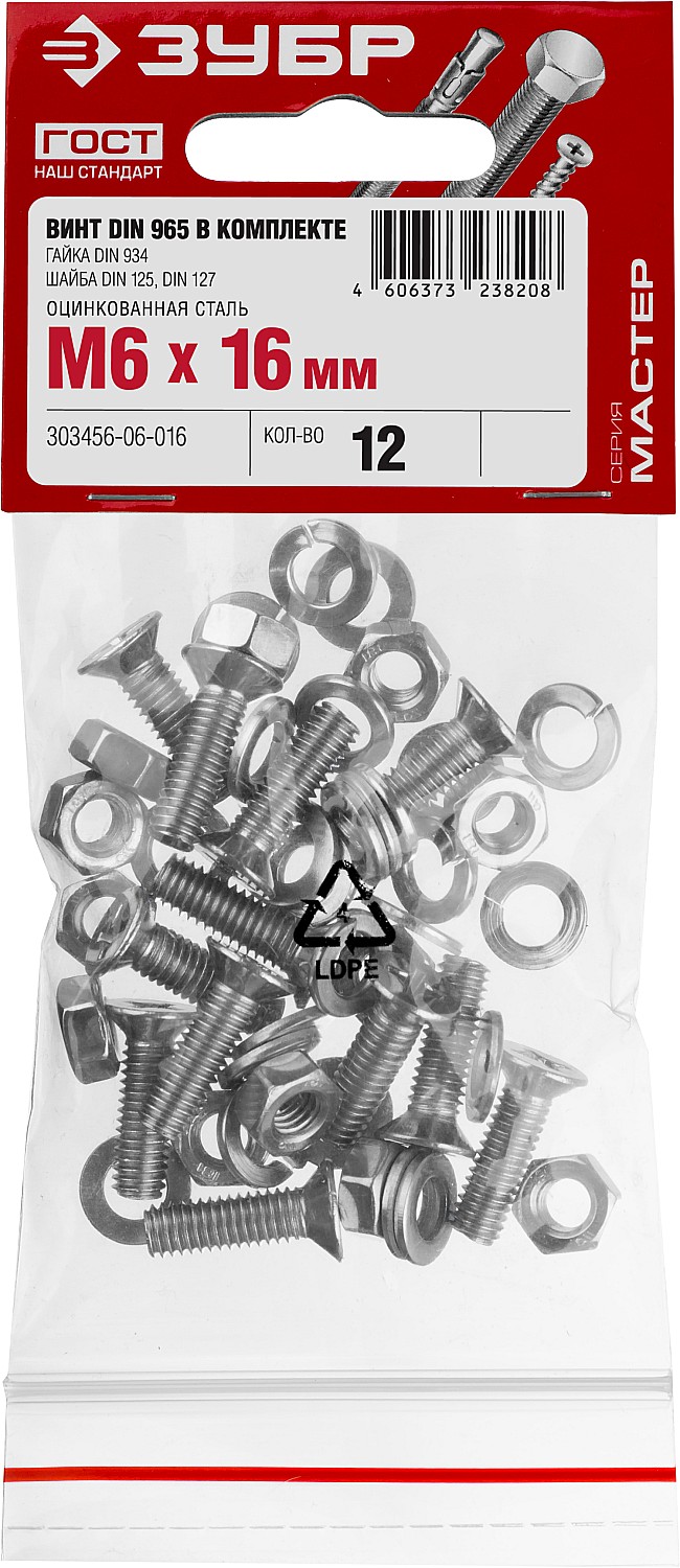 ЗУБР M6 x 16 мм, 12 шт., потайная головка, винт DIN 965 в комплекте с гайкой, шайбой, шайбой пружинной 303456-06-016 купить по цене 99 ₽ в интернет магазине ТЕХСАД