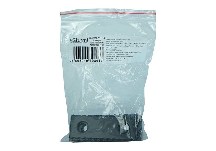 Лезвие молоткового ножа для измельчителей Sturm! HM2500-991-10 купить по цене 780 ₽ в интернет магазине ТЕХСАД