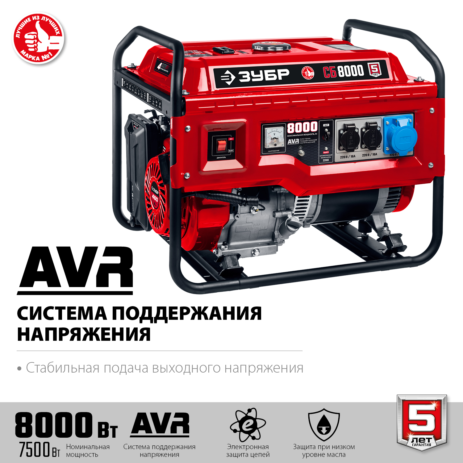 ЗУБР 8 кВт, однофазный, синхронный, щеточный, бензиновый генератор СБ-8000 Мастер купить по цене 78&nbsp;990 ₽ в интернет магазине ТЕХСАД