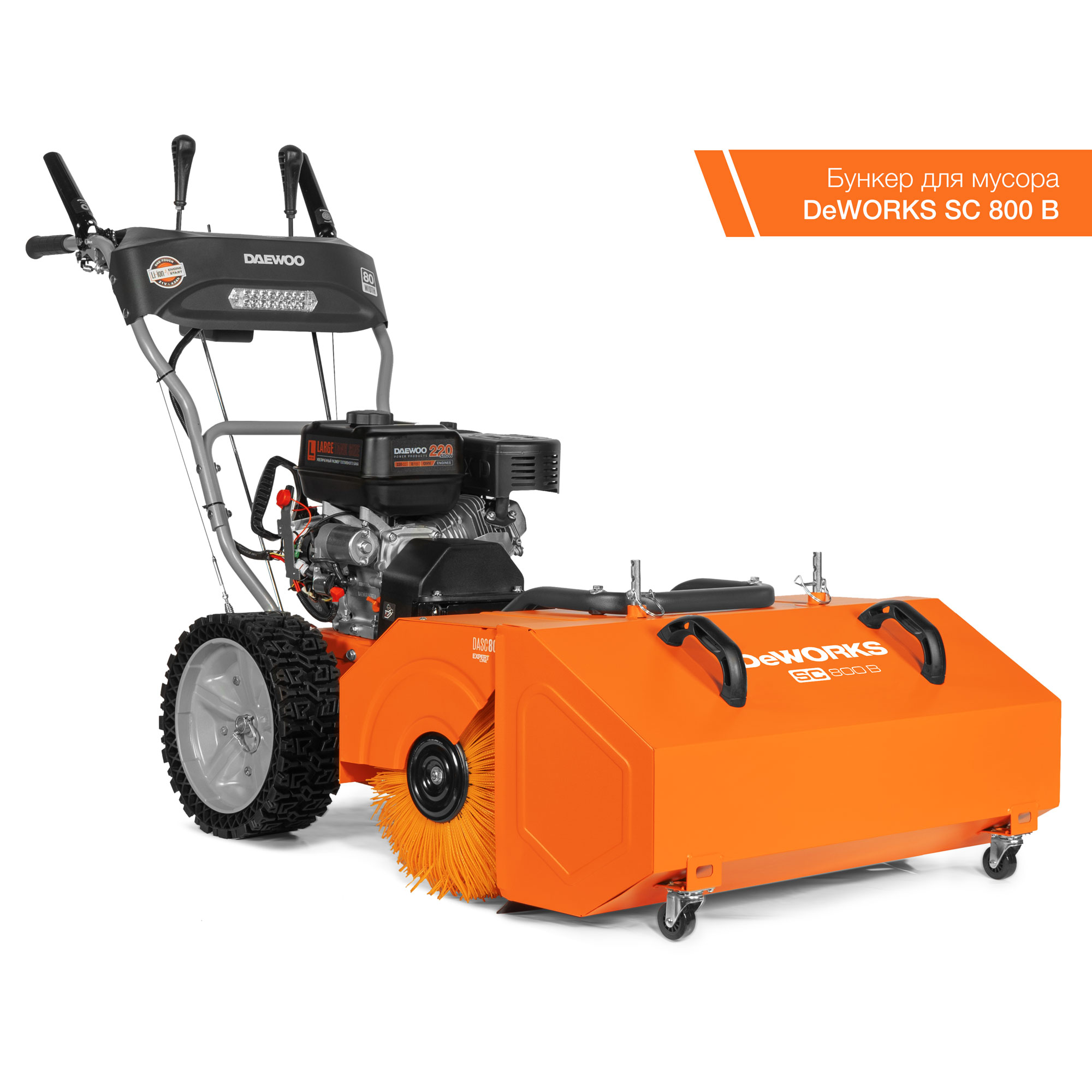 Подметальная машина DAEWOO DASC 8080 купить по цене 124&nbsp;990 ₽ в интернет магазине ТЕХСАД