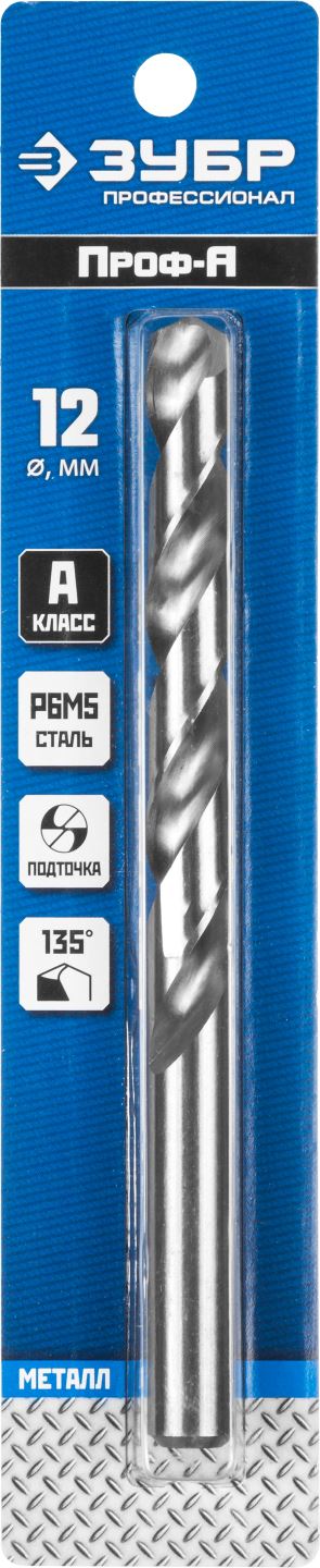 ЗУБР Ø 12 x 151 мм, сталь Р6М5, класс А1, сверло по металлу 29625-12 Профессионал купить по цене 790 ₽ в интернет магазине ТЕХСАД