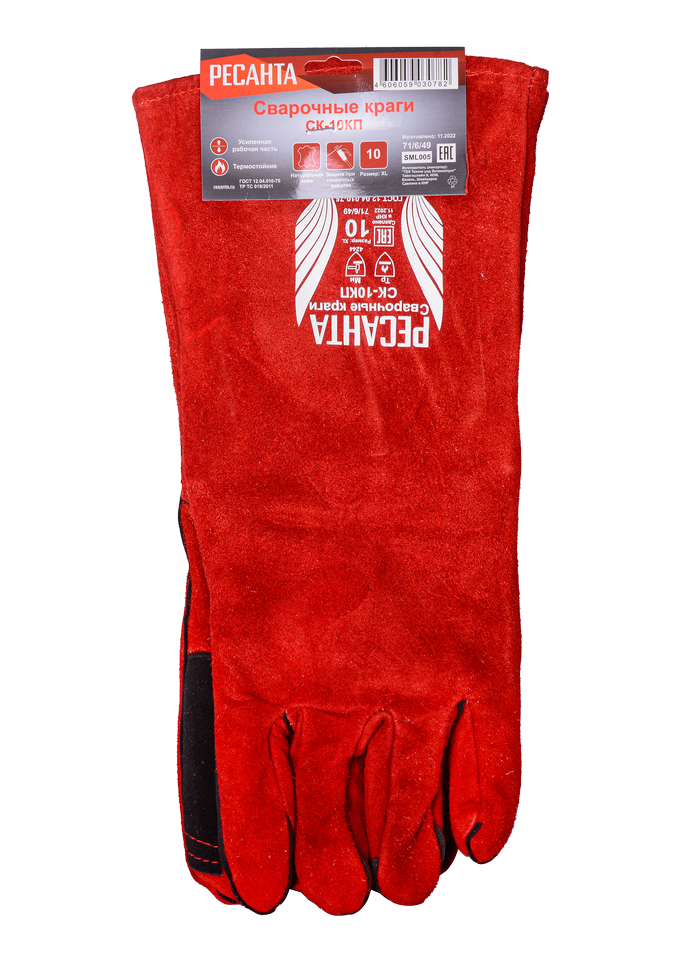 Сварочные краги СК-10КП Ресанта купить по цене 760 ₽ в интернет магазине ТЕХСАД