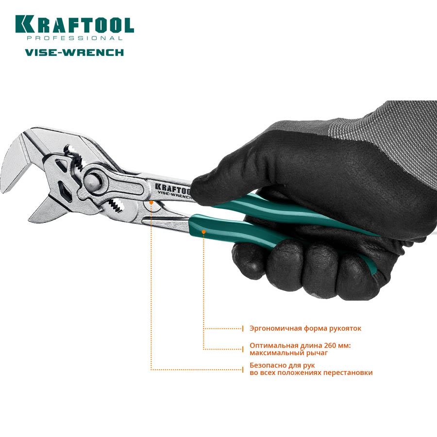 KRAFTOOL 250 мм, клещи переставные Vise-Wrench 22065 купить по цене 4&nbsp;610 ₽ в интернет магазине ТЕХСАД