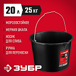 ЗУБР 20 л, пластмассовое, ведро строительное с носиком 06093-20_z02 купить по цене 203 ₽ в интернет магазине ТЕХСАД