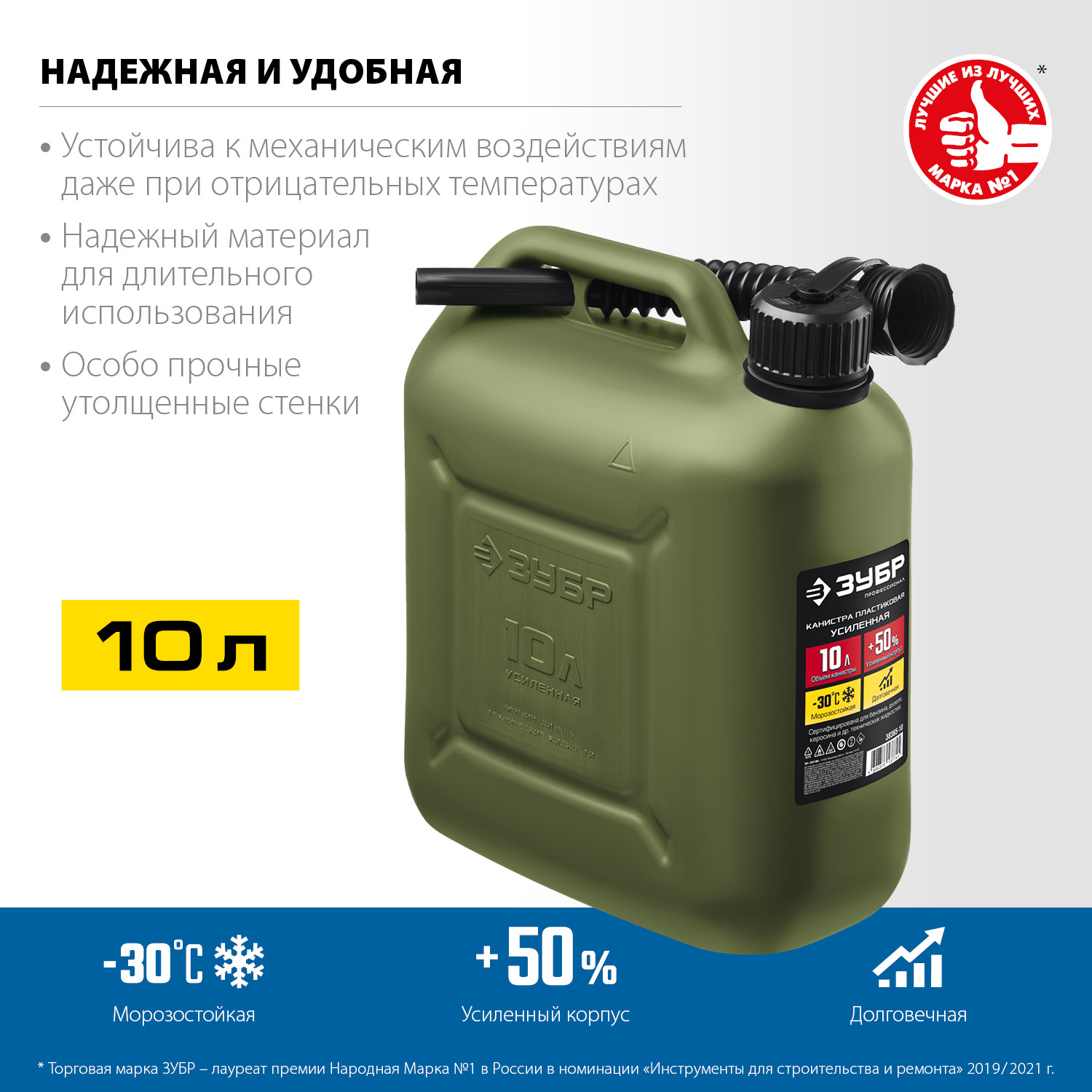 ЗУБР 10 л, пластиковая, канистра усиленная 38365-10 Профессионал купить по цене 830 ₽ в интернет магазине ТЕХСАД