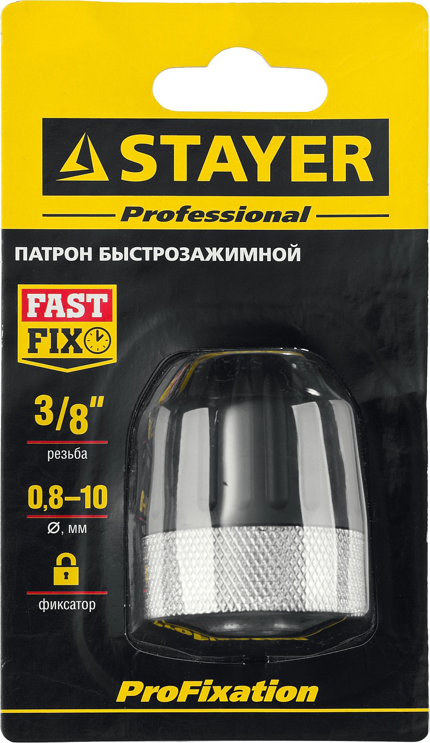 STAYER 10 мм, 3/8'', быстрозажимной, патрон для дрели 29050-10-3/8 Professional купить по цене 640 ₽ в интернет магазине ТЕХСАД