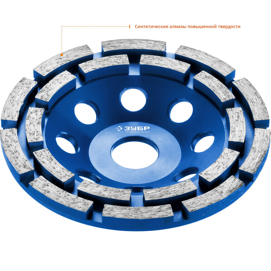 ЗУБР  125 мм, L- 22.2 мм, алмазная, сегментная, двухрядная, чашка 33372-125 Профессионал купить по цене 1&nbsp;420 ₽ в интернет магазине ТЕХСАД