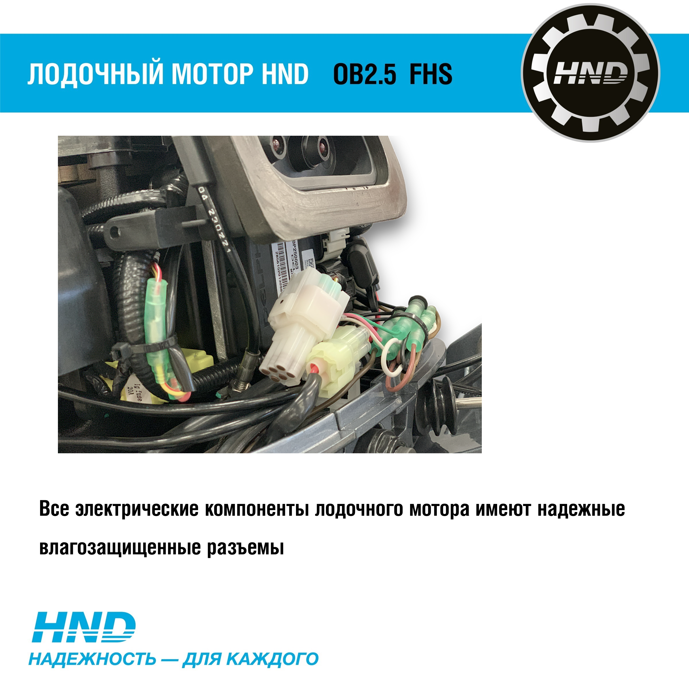 4-тактный лодочный мотор HND OB2.5 FHS купить по цене 59&nbsp;900 ₽ в интернет магазине ТЕХСАД
