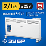 ЗУБР 2 кВт 830х400х93 мм, электрический конвектор КЭП-2000 Профессионал купить по цене 7&nbsp;120 ₽ в интернет магазине ТЕХСАД