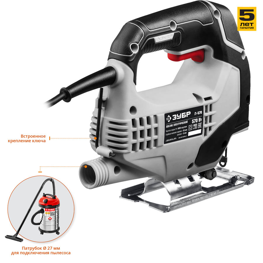 ЗУБР 570 Вт, лобзик электрический Л-570 Мастер купить по цене 4&nbsp;350 ₽ в интернет магазине ТЕХСАД