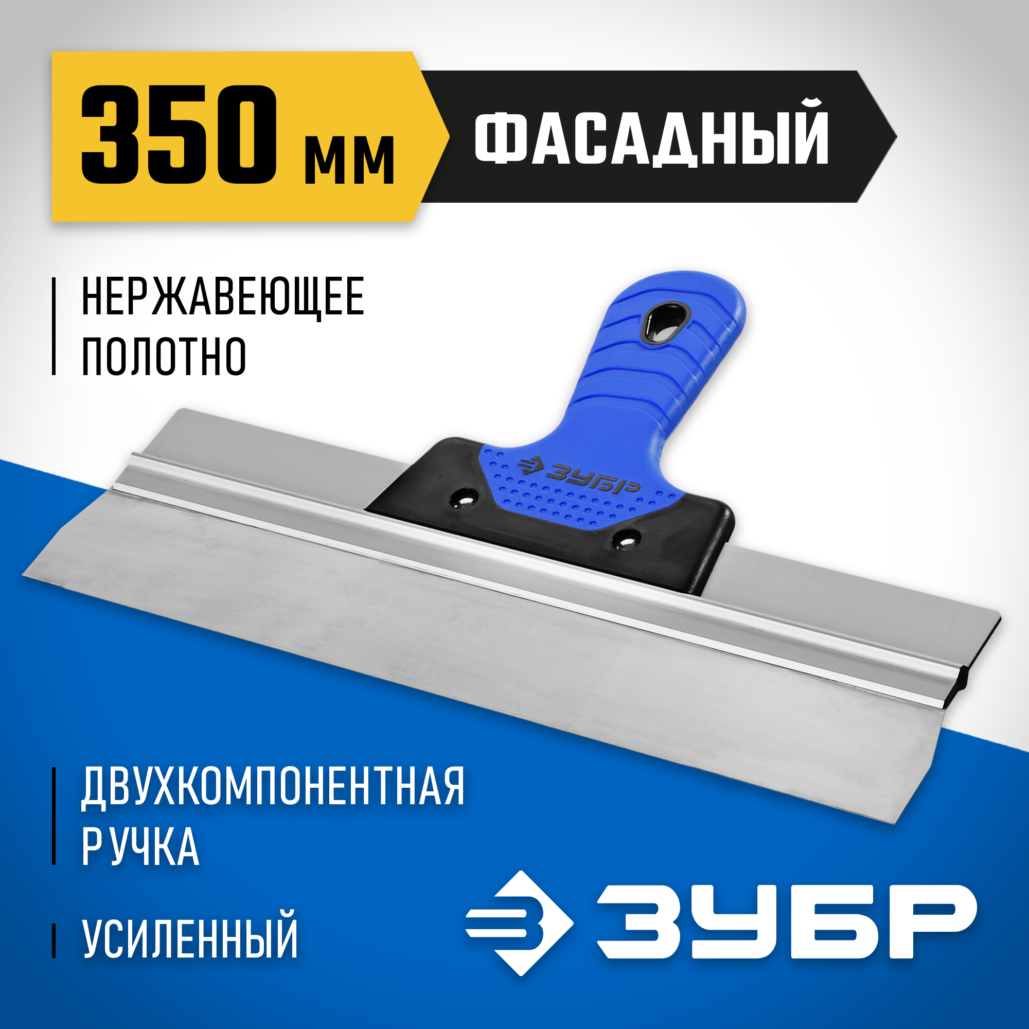 Шпатель зубр. Шпатель зубр